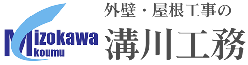 溝川工務店