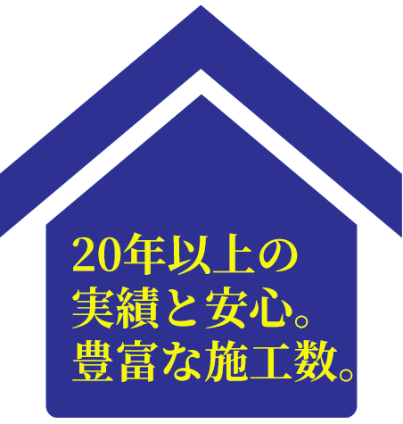 溝川工務店