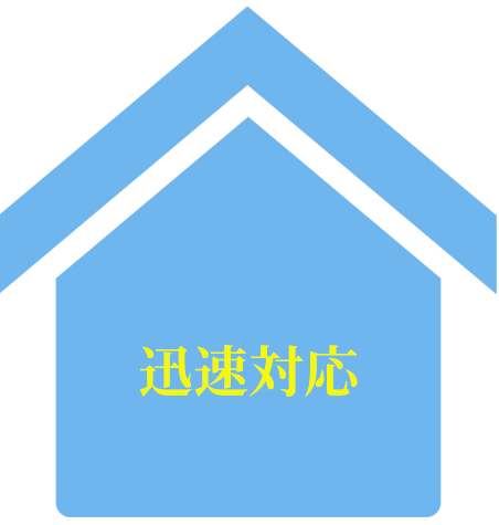 溝川工務店